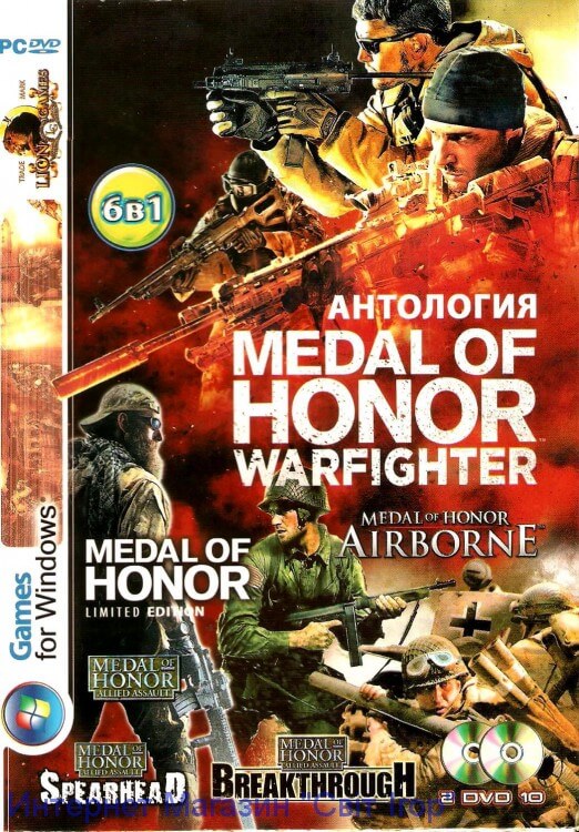 Антология Medal of Honor 9 в 1(2DVD): Medal Of Honor.Warfighter.Digital Deluxe.v 1.0.0.2 + 3 DLC, Medal of Honor.Limited Edition, Medal Of Honor.Pacific Assault, Medal of Honor. Allied Assault. Gold Edition 3в1(Medal Of Honor. Allied Assault, Medal Of Hon
