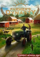 FARMER`S DYNASTY - RPG / Симулятор фермера