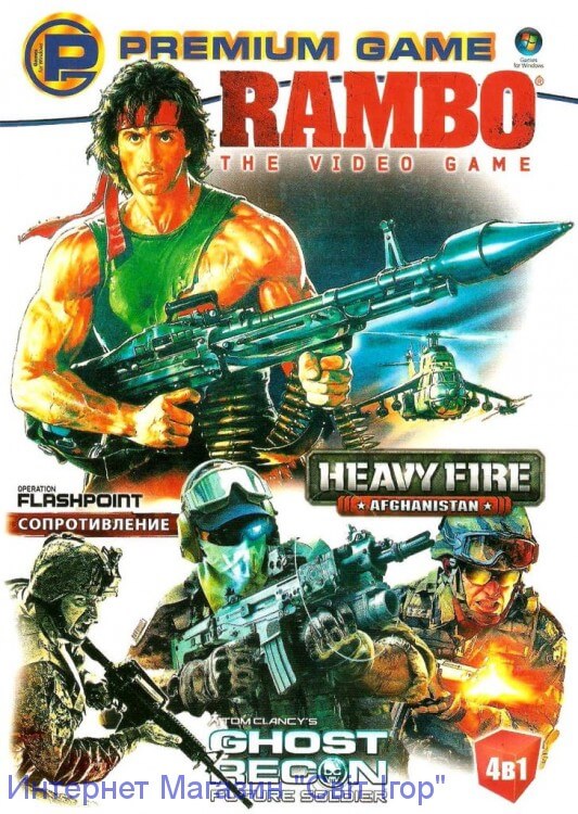 Rambo: The Video Game, Heavy Fire: Afghanistan
