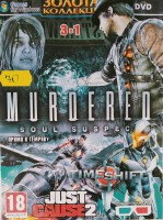 MURDERED SOUL SUSPEC (3B1)/TIME SHIFT/JUST CAUSE-2/ 1 DVD