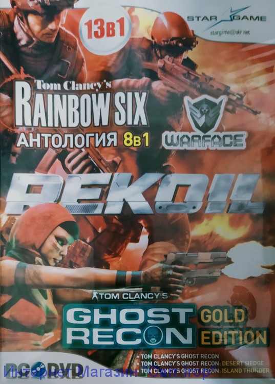 RAINBOW SIX REKOIL/GHOST RECON-gold edition/ (13B1)
