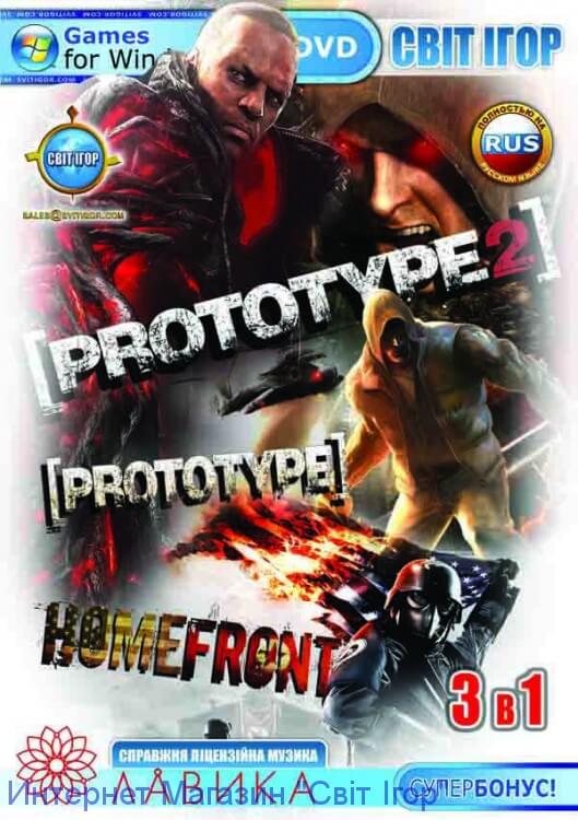 Prototype 2\ Prototype\ Homefront (срок доставки 2-3 дня)