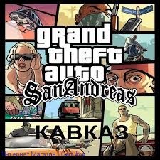 КРИМИНАЛЬНАЯ РОССИЯ: GTA SA КАВКАЗ (НОВЫЕ ОТЕЧЕСТВЕННЫЕ и ИНОМАРКИ), МАФИЯ: БАНДИТСКИЙ ПЕТЕРГБУРГ (ОЗВУЧКА), GTA КРИМИНАЛЬНАЯ РОССИЯ, GTA SA + 9 МОДОВ + БОНУС: ФИЛЬМ РИКОШЕТ НА ДВИЖКЕ GTA 4 (14 В 1) DVD10